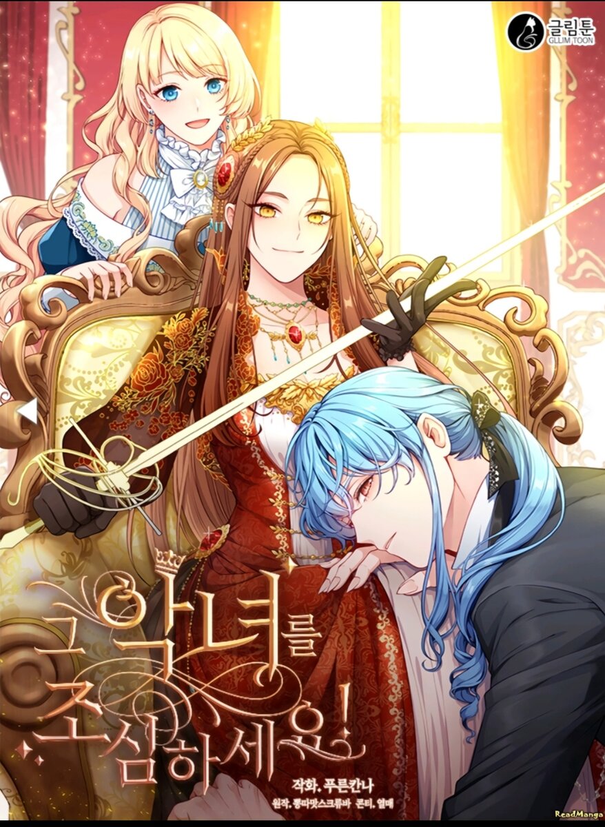 Приятная рисовка, харизматичная главная героиня и много красивых парней.