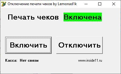Отключение печати чеков Штрих-м