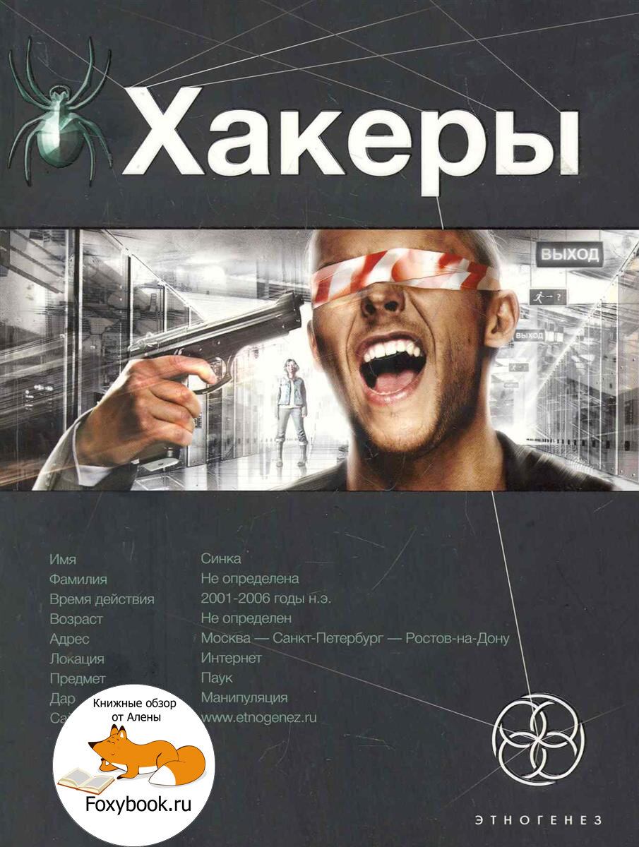 Обложка книги