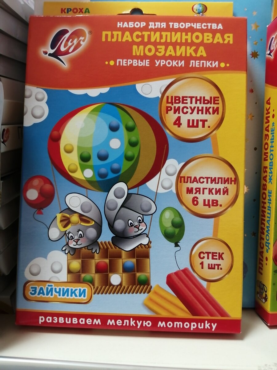 Пластилиновая мозайка для первой лепки. 