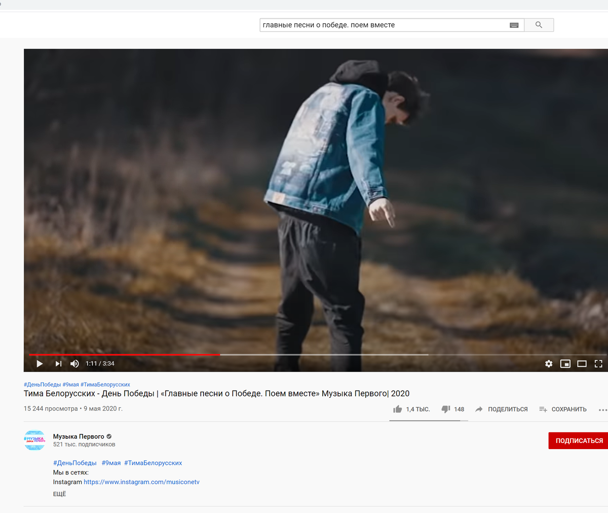 Тима Белорусских - молодой парень из Белоруссии, страны, от которой живого места не осталось после того как по белорусской земле прошли бои с фашистами. А песня "День победы" - является гимном этого ВЕЛИКОГО и СВЯТОГО праздника для сотен миллионов людей на Планете. Прикид у парня прям очень круто "подходит" для того, чтобы в таком виде поздравить людей на Первом Федеральном канале...  Нет ощущения, что мальчик идет с утра после вечеринки домой и заблудился в лесу?