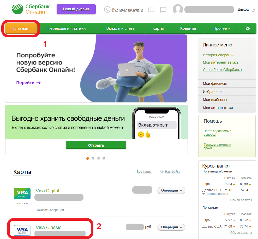 Личное фото