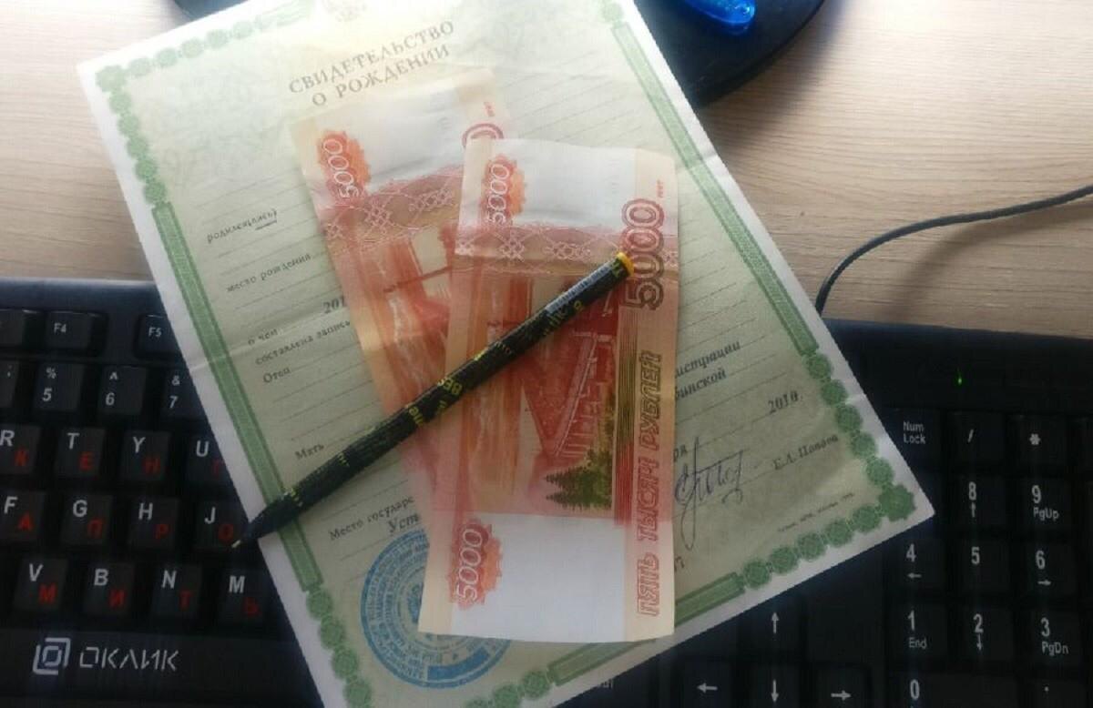 Выплата (Источник: © Яндекс.Картинки)