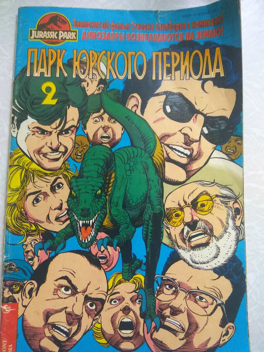 Вот так выглядит обложка.Фото автора. 
