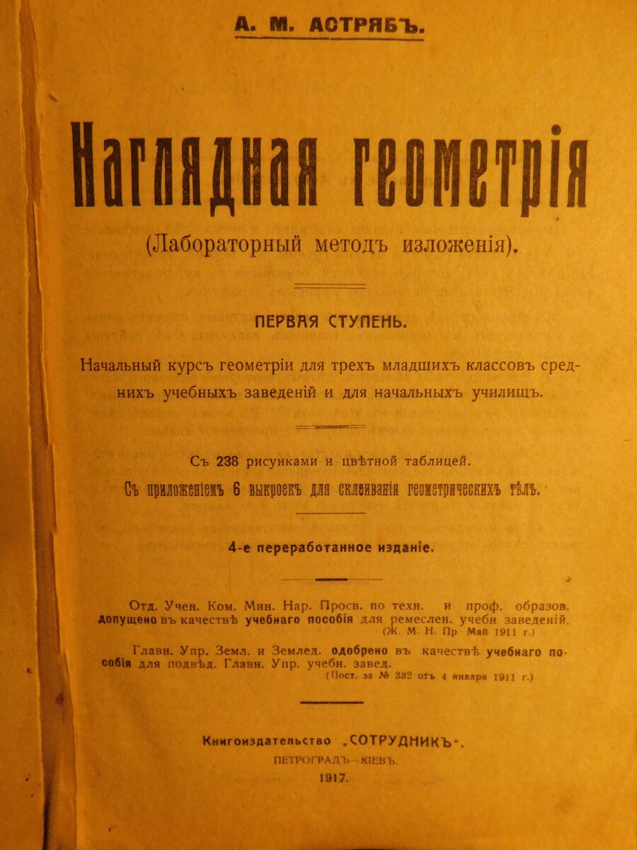 Какие экспонаты домашнего музея мы достали на книжной полке с учебниками |  Обнимая жизнь | Дзен