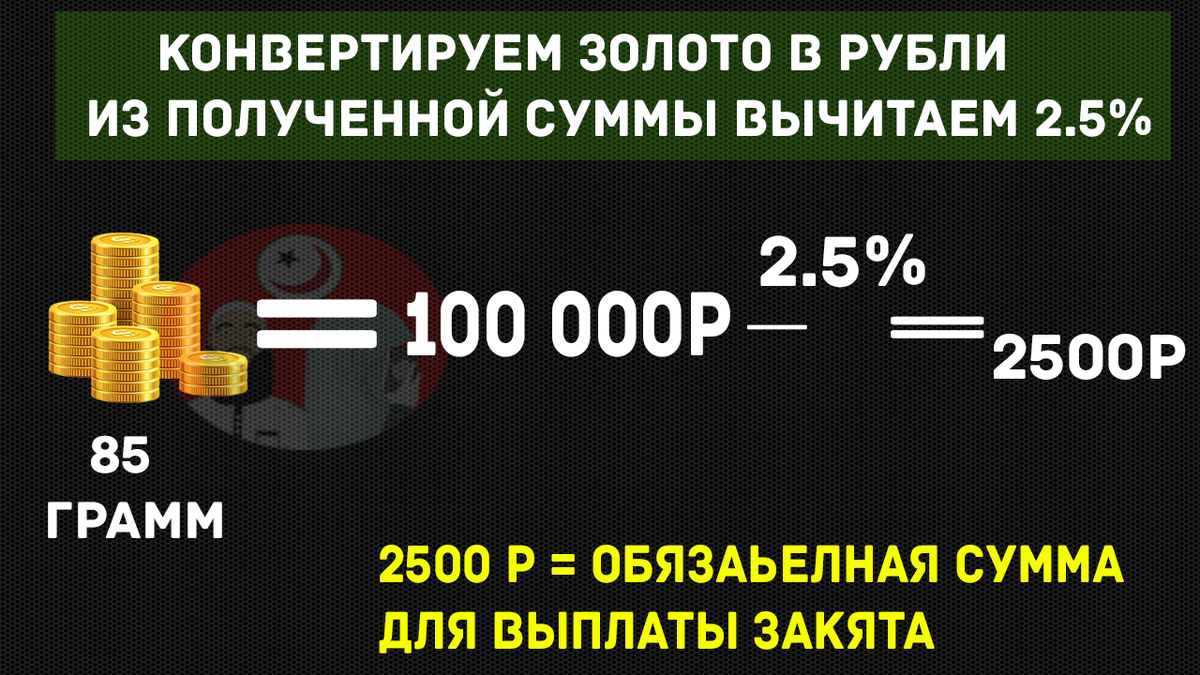 4 200 000 в рубли