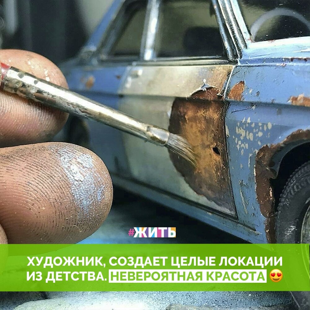 Детство — это самая беззаботная и счастливая пора в жизни, когда можно бесконечно играть, веселиться, радоваться, удивляться и не беспокоиться ни о чем. И как жаль, что его нельзя пережить еще раз🤔 
А сегодня мы предлагаем насладиться работой талантливейшего художника и перенестись в то прекрасное время хотя бы на несколько минут❤☀

#жить #проектжить #искусство #детство
