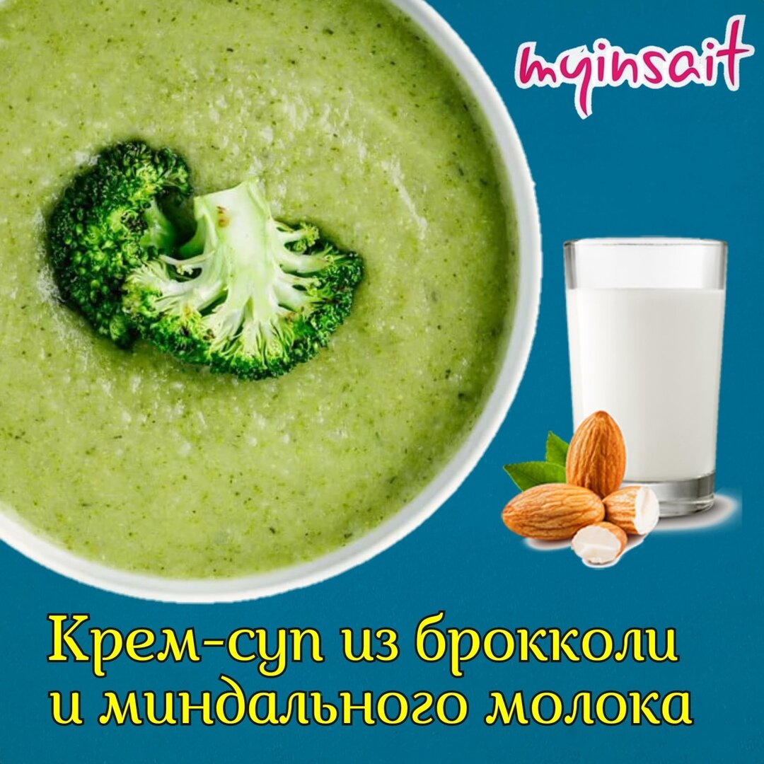 Всего за 15 минут низкокалорийный крем-суп на обед из брокколи и миндального молока