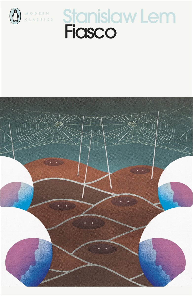 книга фиаско