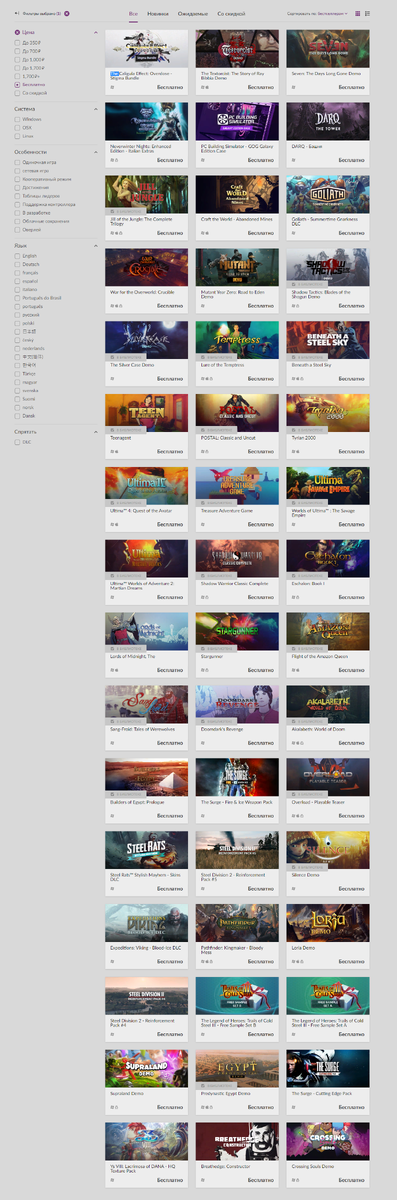 1. Регистрация на сайте. 2. Смотреть все игры. 3. Бесплатно.