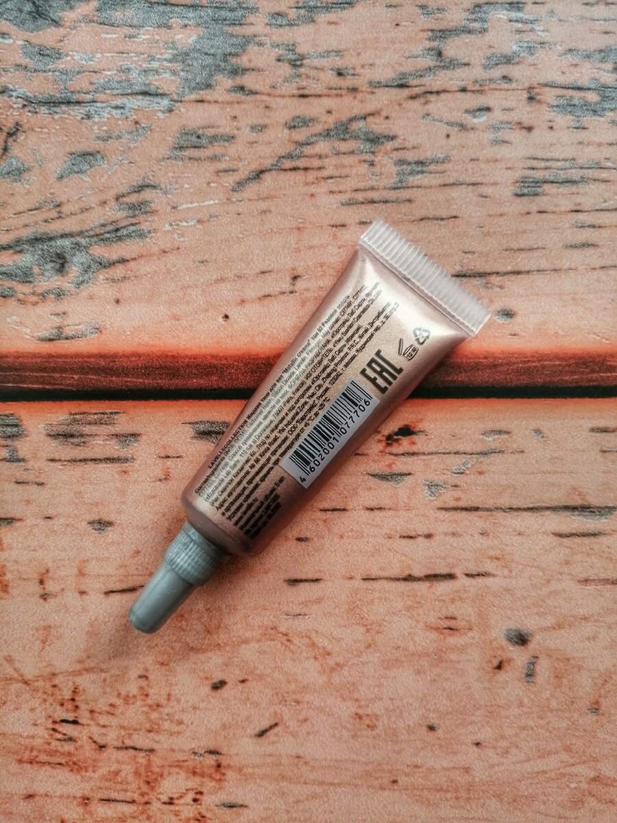 Metallic Cream Eyeshadow Lavelle