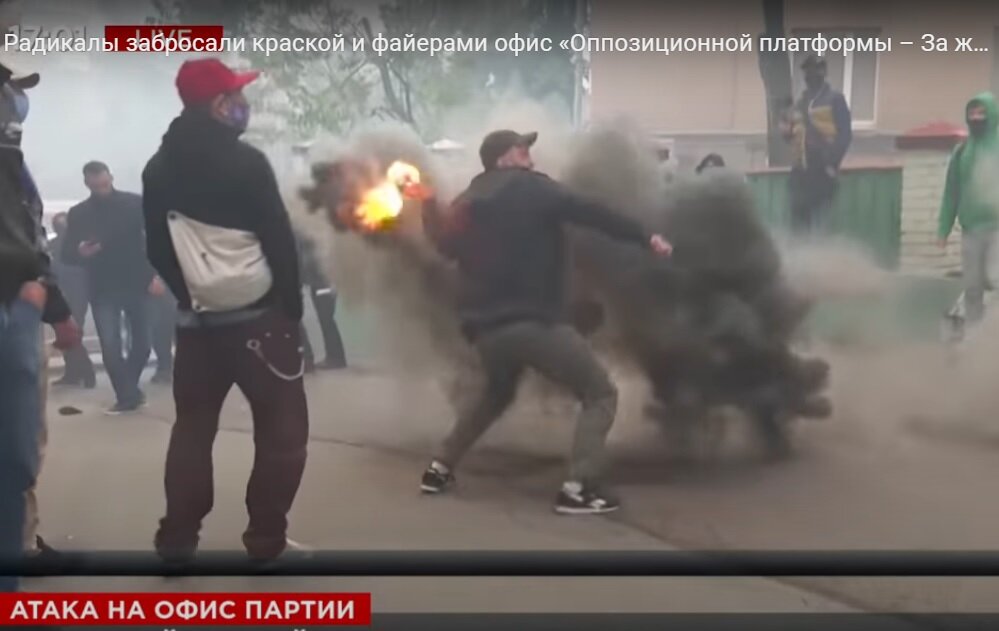 Погром офиса Оппозиционной Платформы - За Жизнь, которую многие считают пророссийской. Скриншот от 23 мая 2020 г.