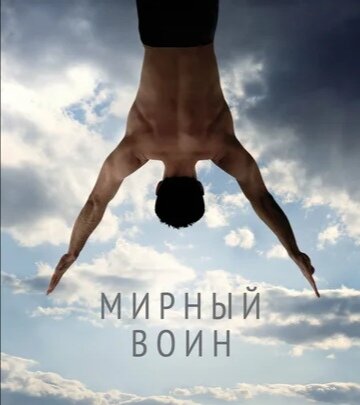 https://www.kinopoisk.ru/film/87161/ord/rnd/rnd/1529619331/