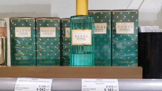 обзор Gucci Memoire d'une Odeur