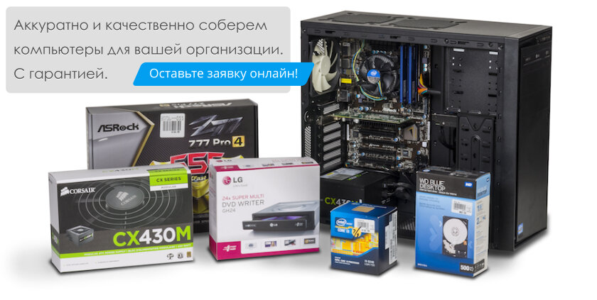 Пишу это для людей, которые хотят купить, собрать или же проапгрейдить компьютер, однако же не очень хорошо разбираются в этом вопросе и опасаются того, что в магазине продавец может "втюхать" не то, что надо, а то, за что он получит максимальный бонус. 