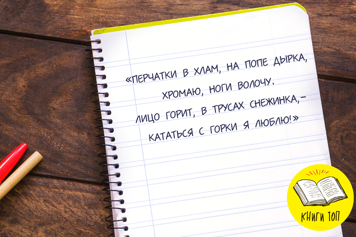 Умопомрачительное стихотворение о зиме