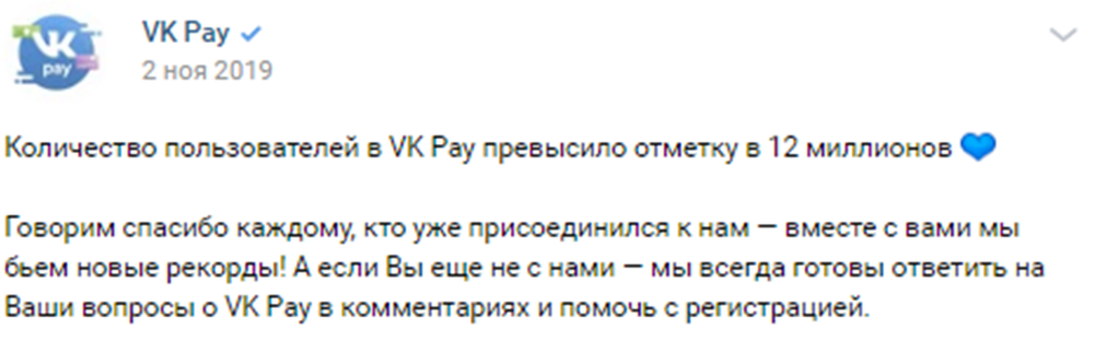 Даже в аудиозаписях звучала реклама VK Pay