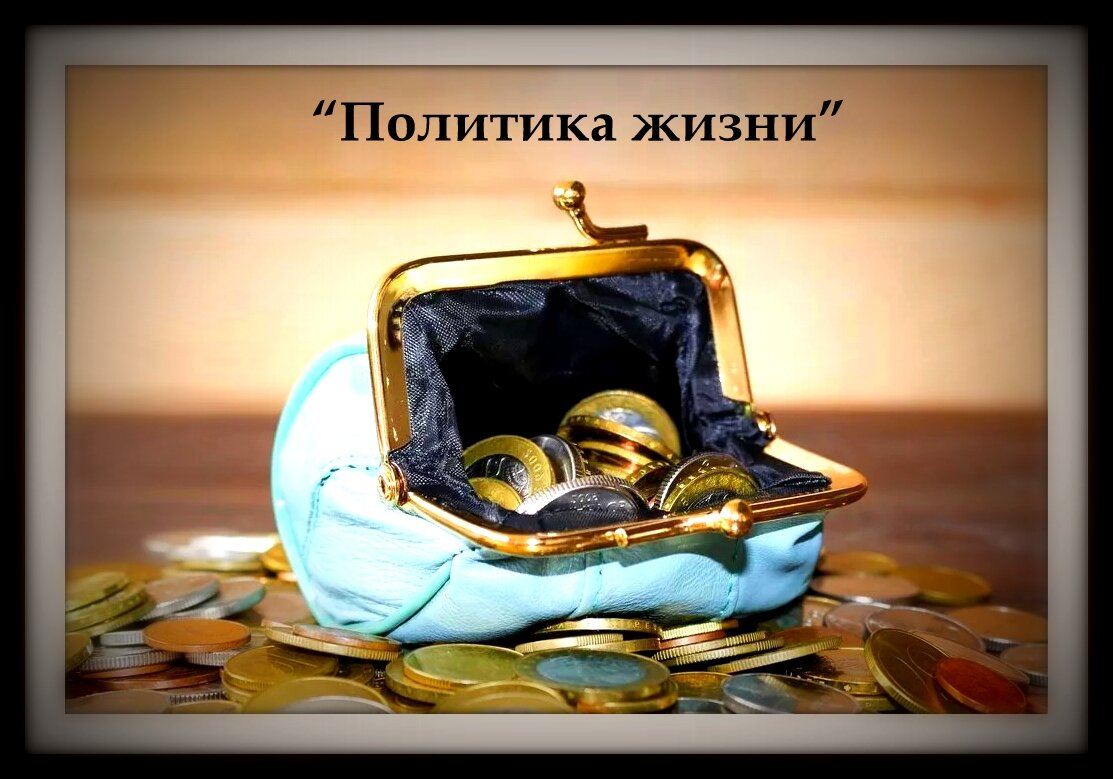 кошелёк с деньгами, который понадобиться для уплаты штрафа.