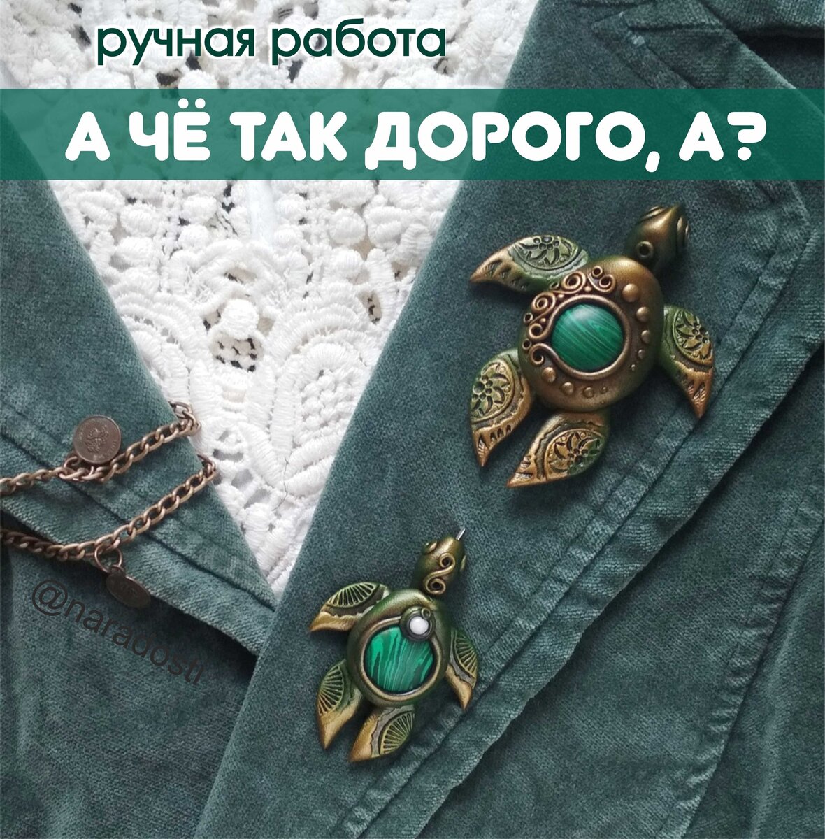 За что платят, покупая изделия ручной работы?