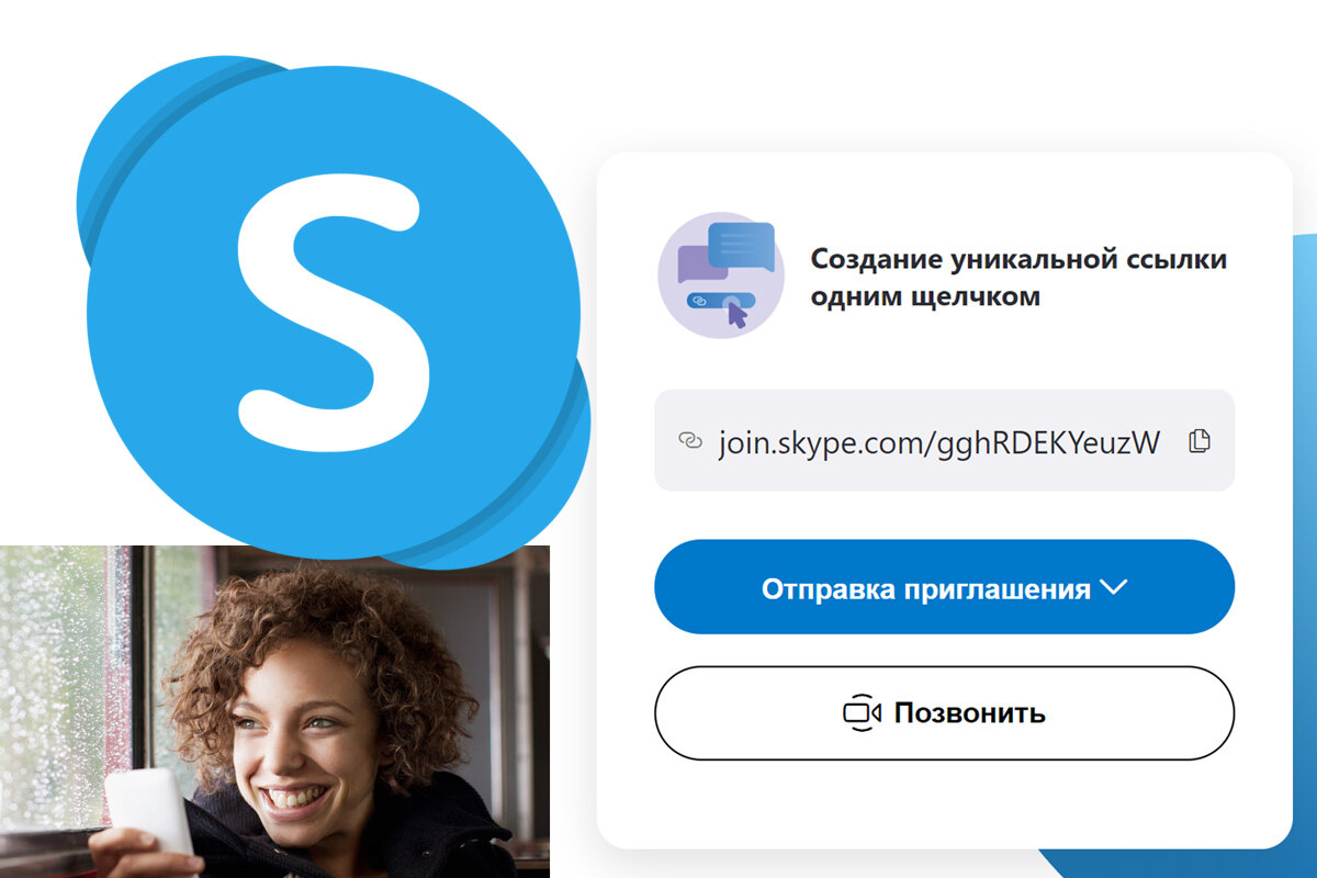 Обновления skype. Функциональные возможности скайп. Программы Майкрософт год создания скайп.
