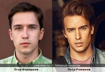 ОЧЕНЬ ПОХОЖИ.