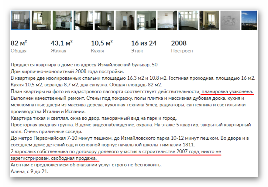 Правовой статус апартаментов. Что делать, если квартира долго не продается.