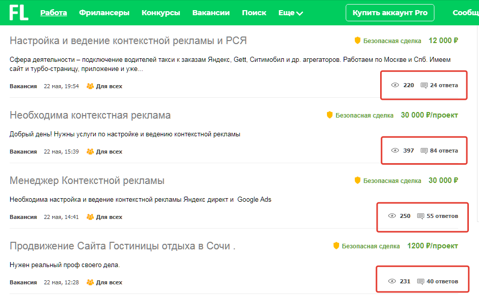 На фото скриншот с биржи FL.ru  с примерами (количество ответов обвёл красным). 