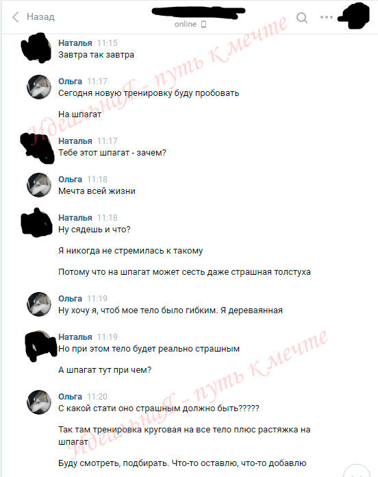 Фото принадлежат автору канала Дзен ИдеальнаЯ - путь к мечте