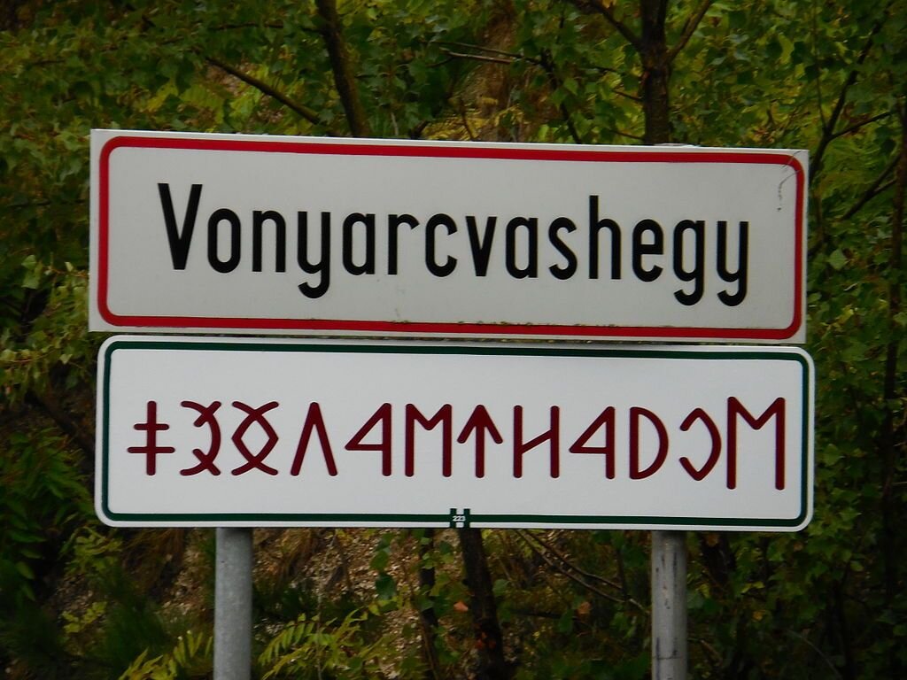 Название города латинскими буквами и рунами