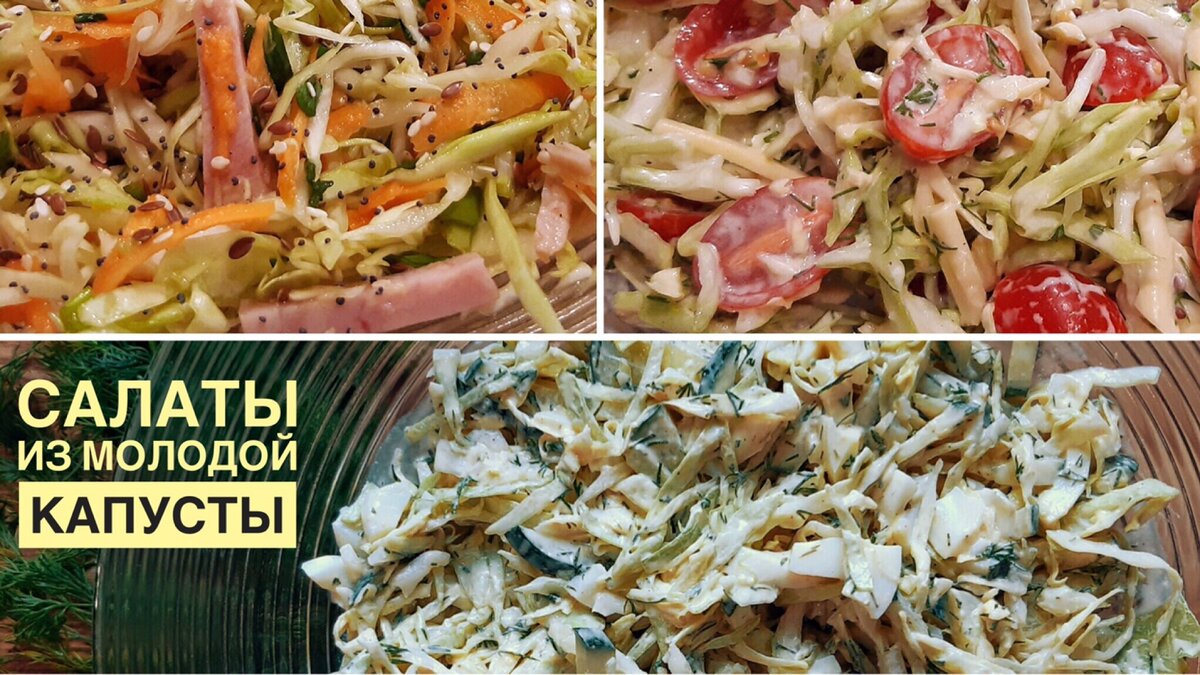 Вкусные салаты.