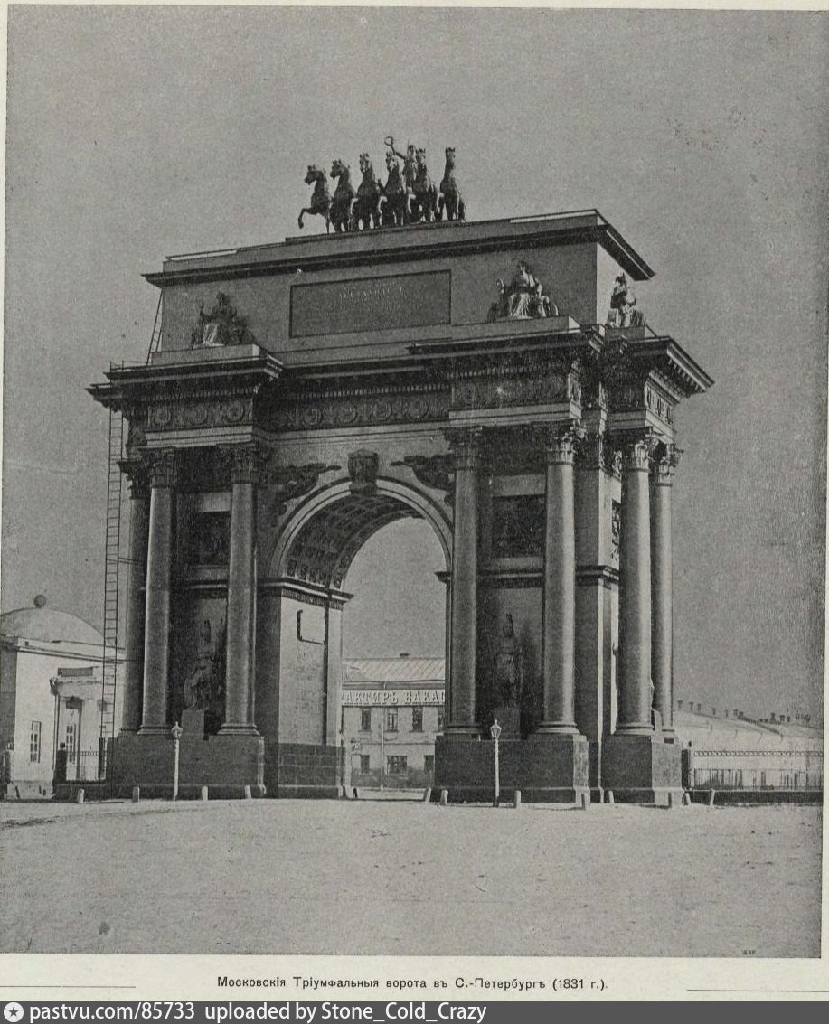 Вероятно, самое старое из существующих ныне фото Триумфальных ворот.