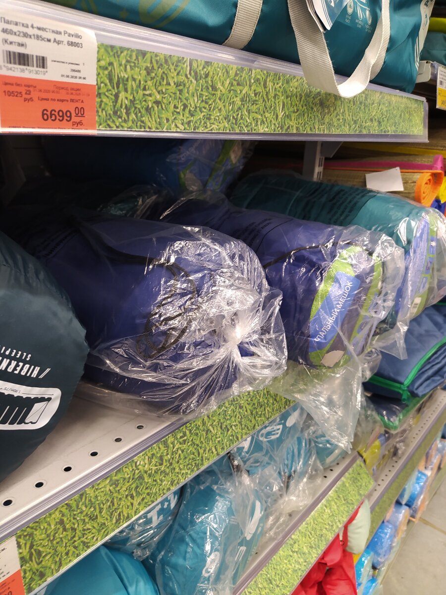 Спальные мешки