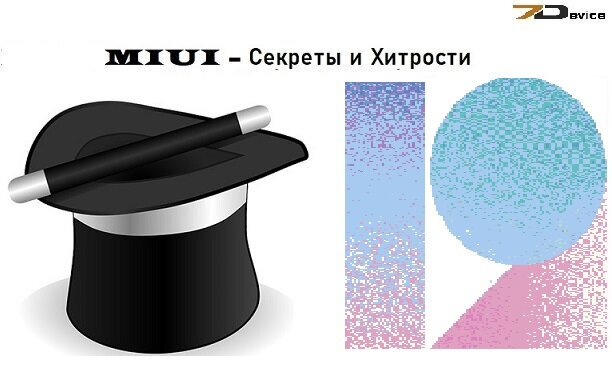 MIUI 12 раньше, чем другие