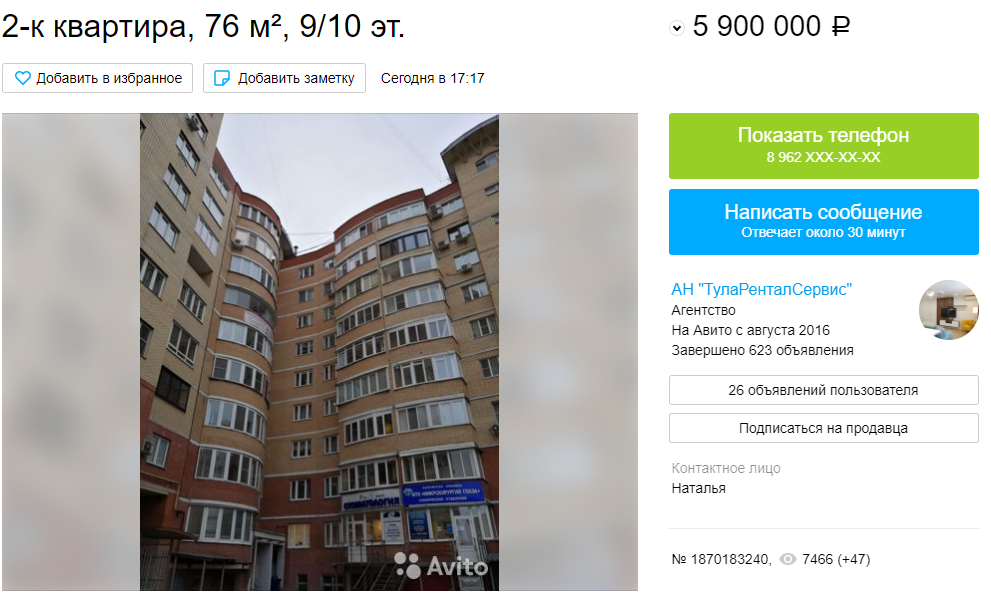 Двушка в Туле, стоимость 5 900 000 рублей