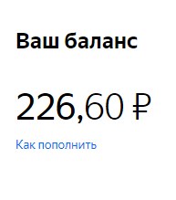 Баланс кошелька после заработка в интернете