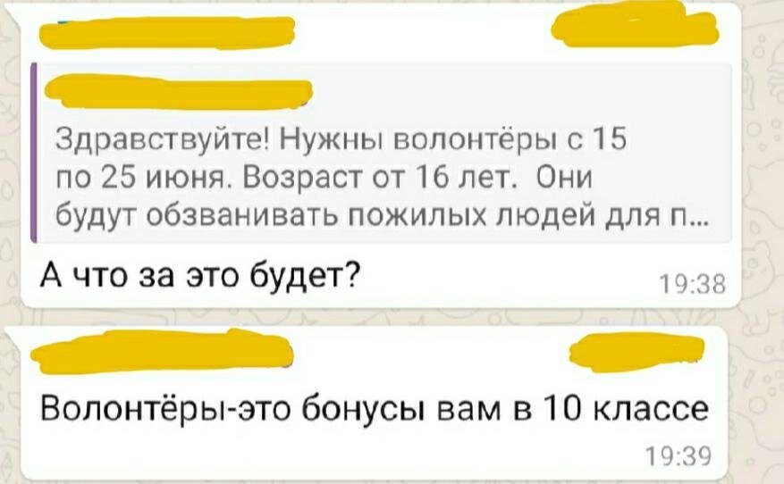 Скриншот из WhatsApp