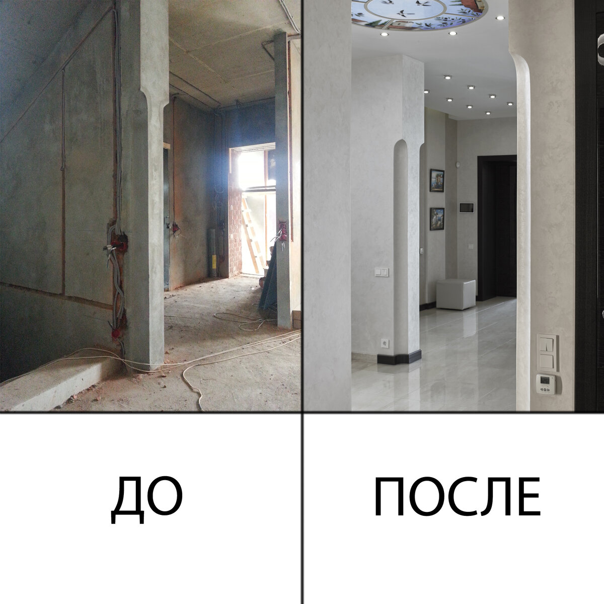 Холл в частном доме с необычным оформлением углов. Фото до и после ремонта из архива дизайнеров Андрея и Екатерины Андреевых.