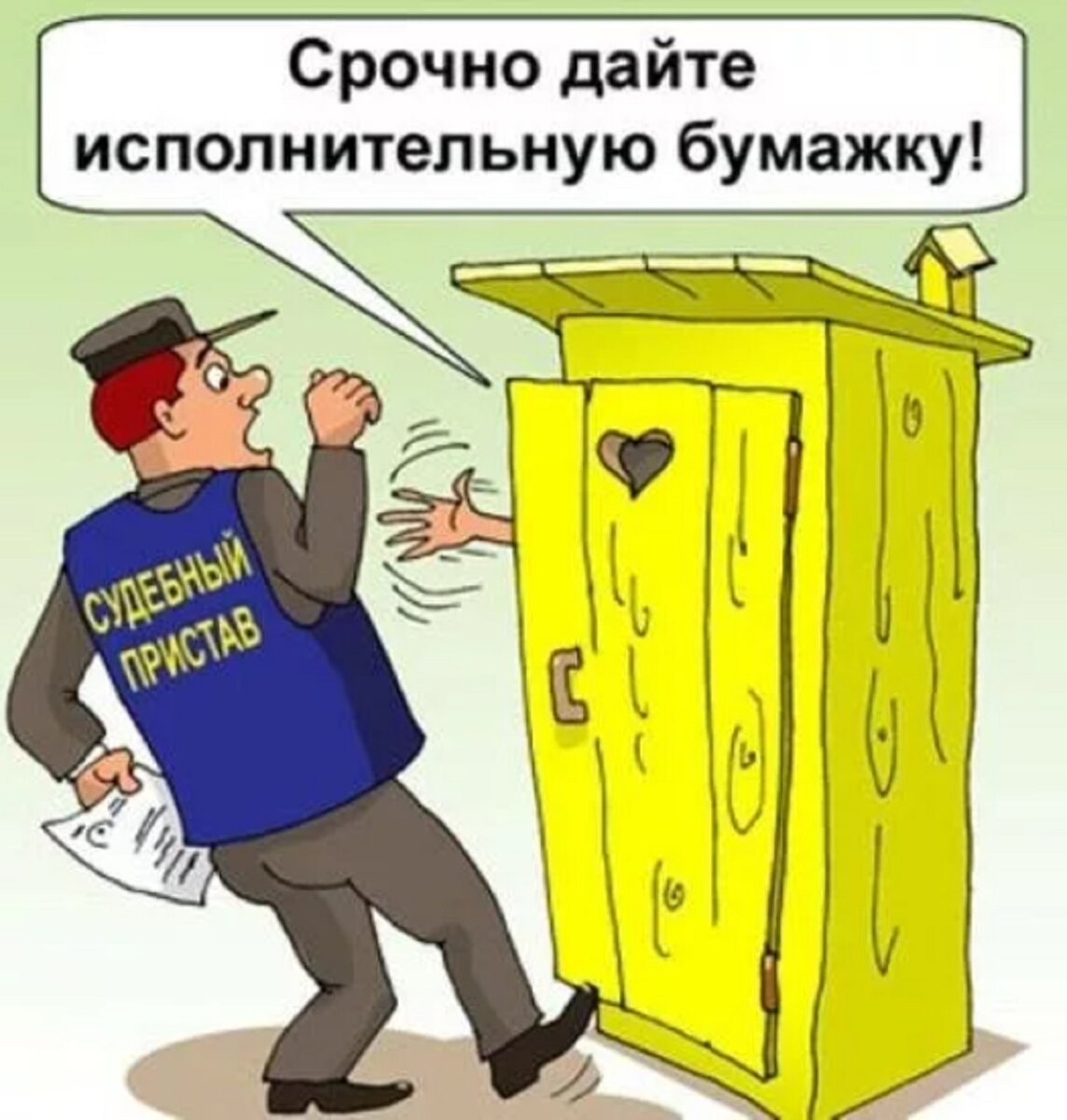 Приставы карикатура