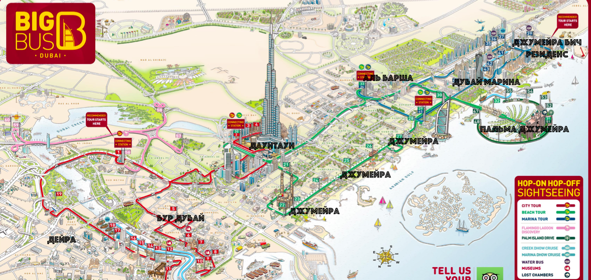 Карта дубая на русском языке с достопримечательностями. Дубай где лучше остановиться.