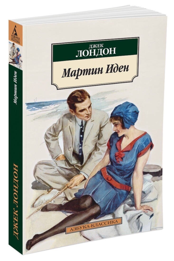 Обложка издательства "Азбука"