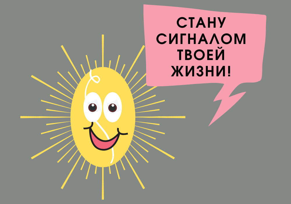 За свои функции аденозин даже прозвали signal of life (Сигнал жизни).