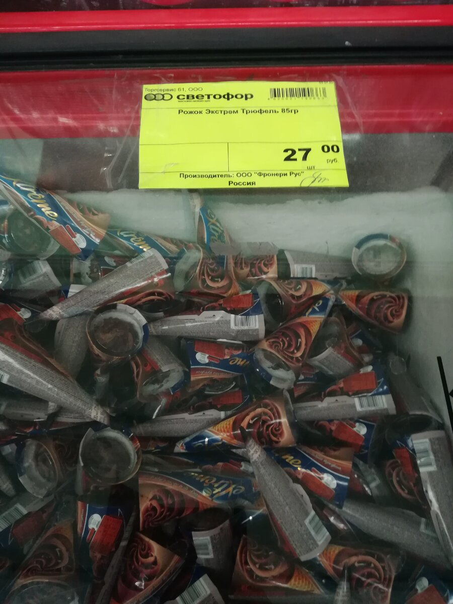 Авторское фото  мороженое экстрем, жаль что только шоколадное - цена 27 рублей, очень дёшево, в других магазинах в 2, 5 раза дороже. 