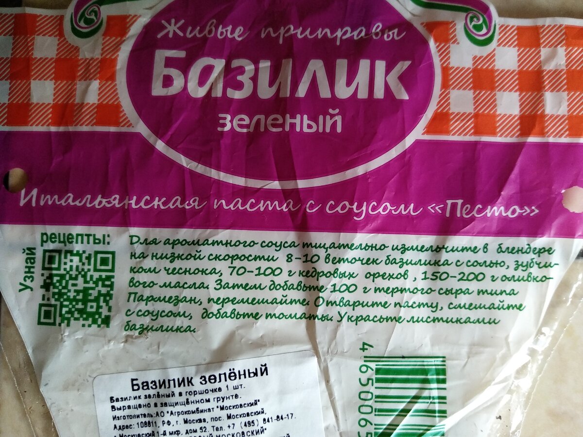 Рецепт Песто - фото автора