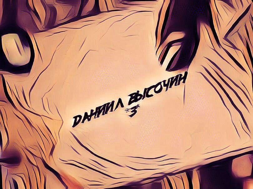 Ставтье лайки, пишите комментарии )) это важно ))