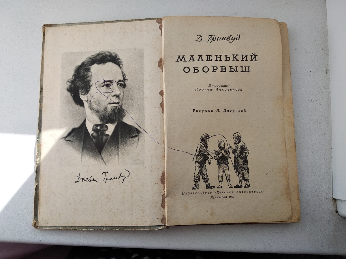 Книга из моей библиотеки