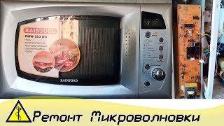 Средняя точка микроволновки | Ремонт микроволновок своими руками