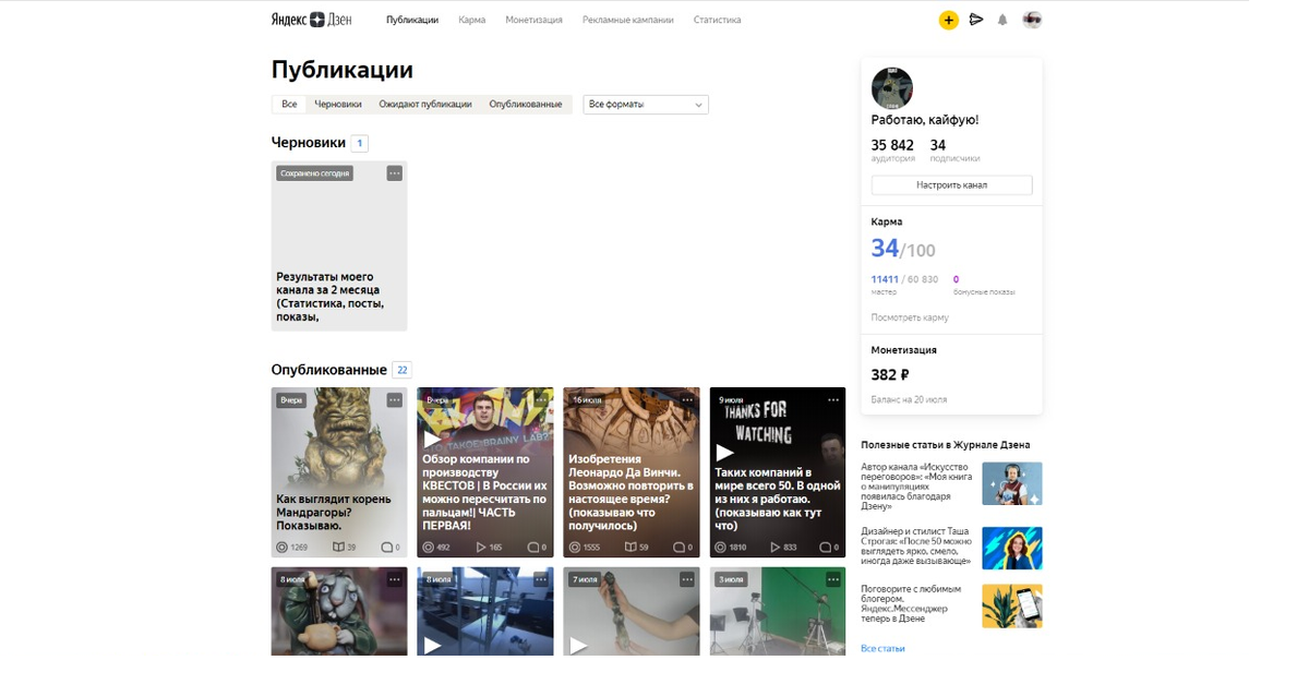 Вот так он выглядит сейчас