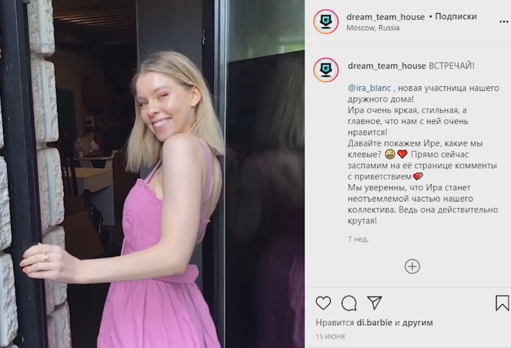 Ира Блан в dream team house 