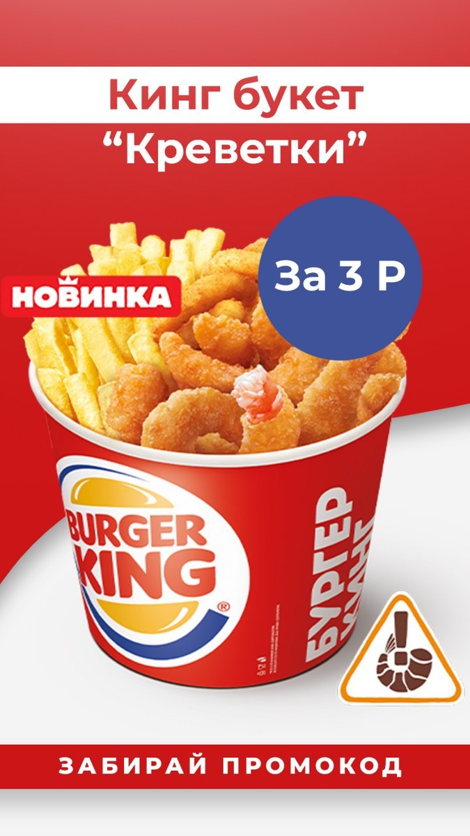 В этот же раз полный прайс составляет 500 РУБЛЕЙ!!! Но с этим промокодом вы наедитесь вдоль и поперёк за 3 РУБЛЯ!