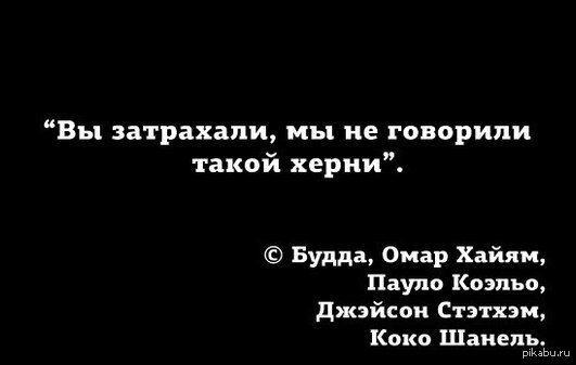 Для тех, кто был в танке (или в Северной Корее) последние 20 лет: в интернете очень часто размещают цитаты, которые предписывают известным всем людям, которые на самом деле никогда такого не говорили